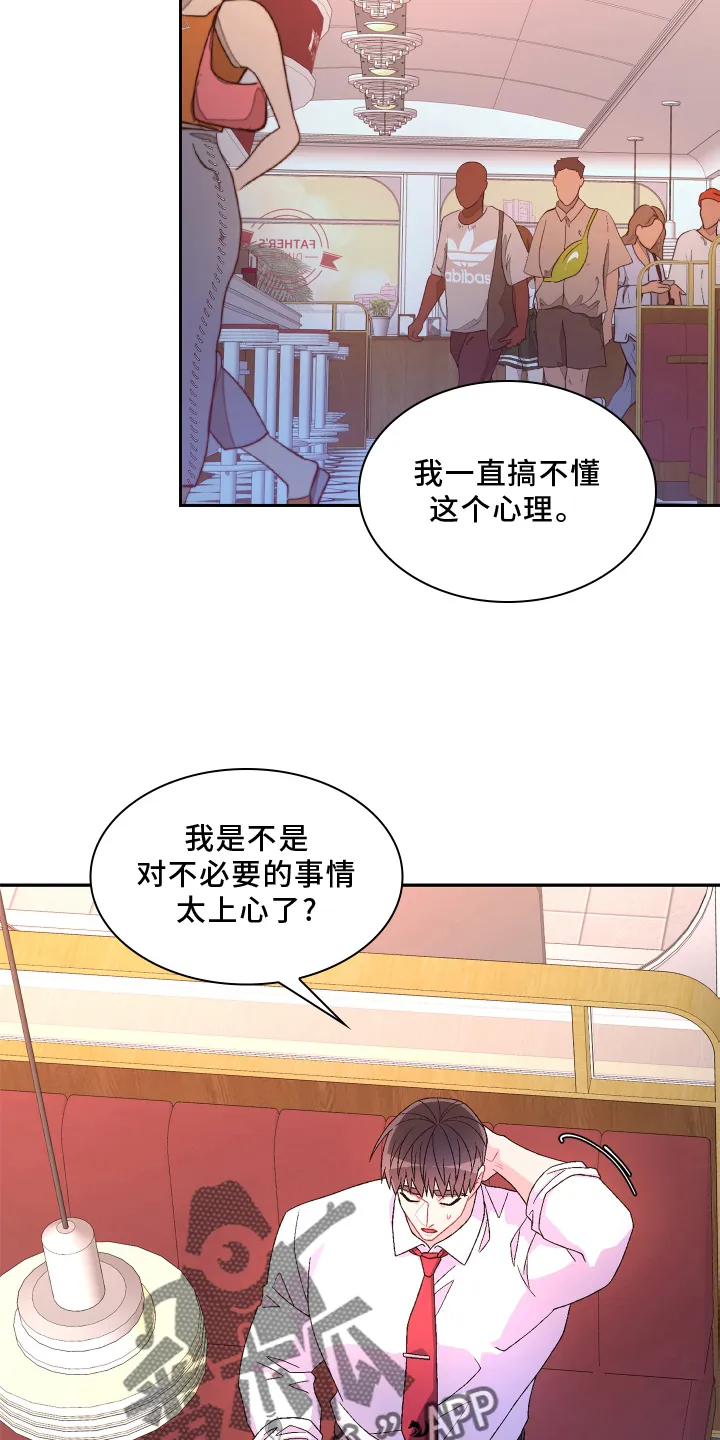 第165章：【第三季】咨询 第10页