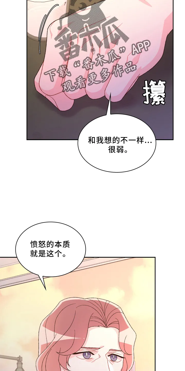 第165章：【第三季】咨询 第20页