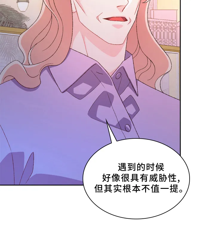 第165章：【第三季】咨询 第21页