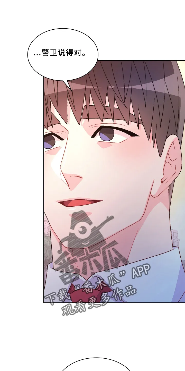 第165章：【第三季】咨询 第22页