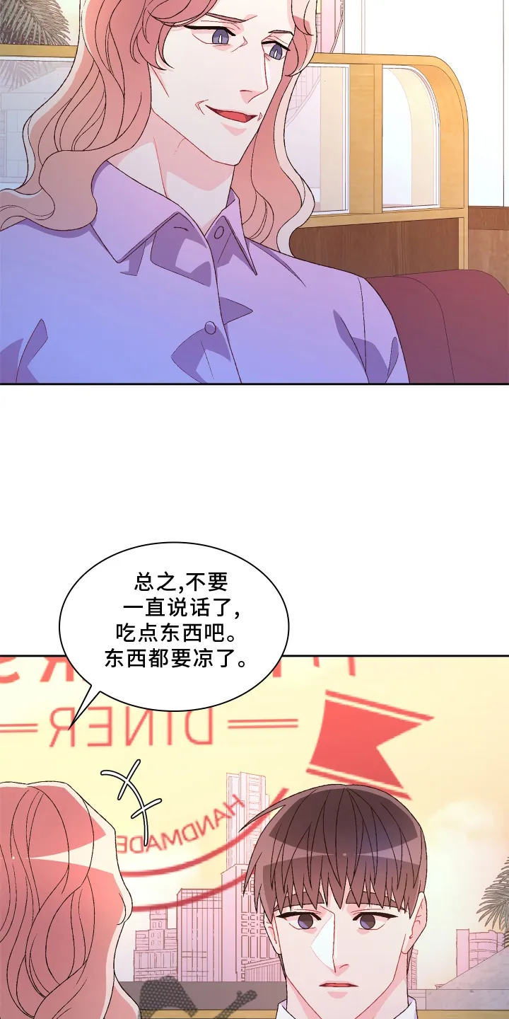 第165章：【第三季】咨询 第27页