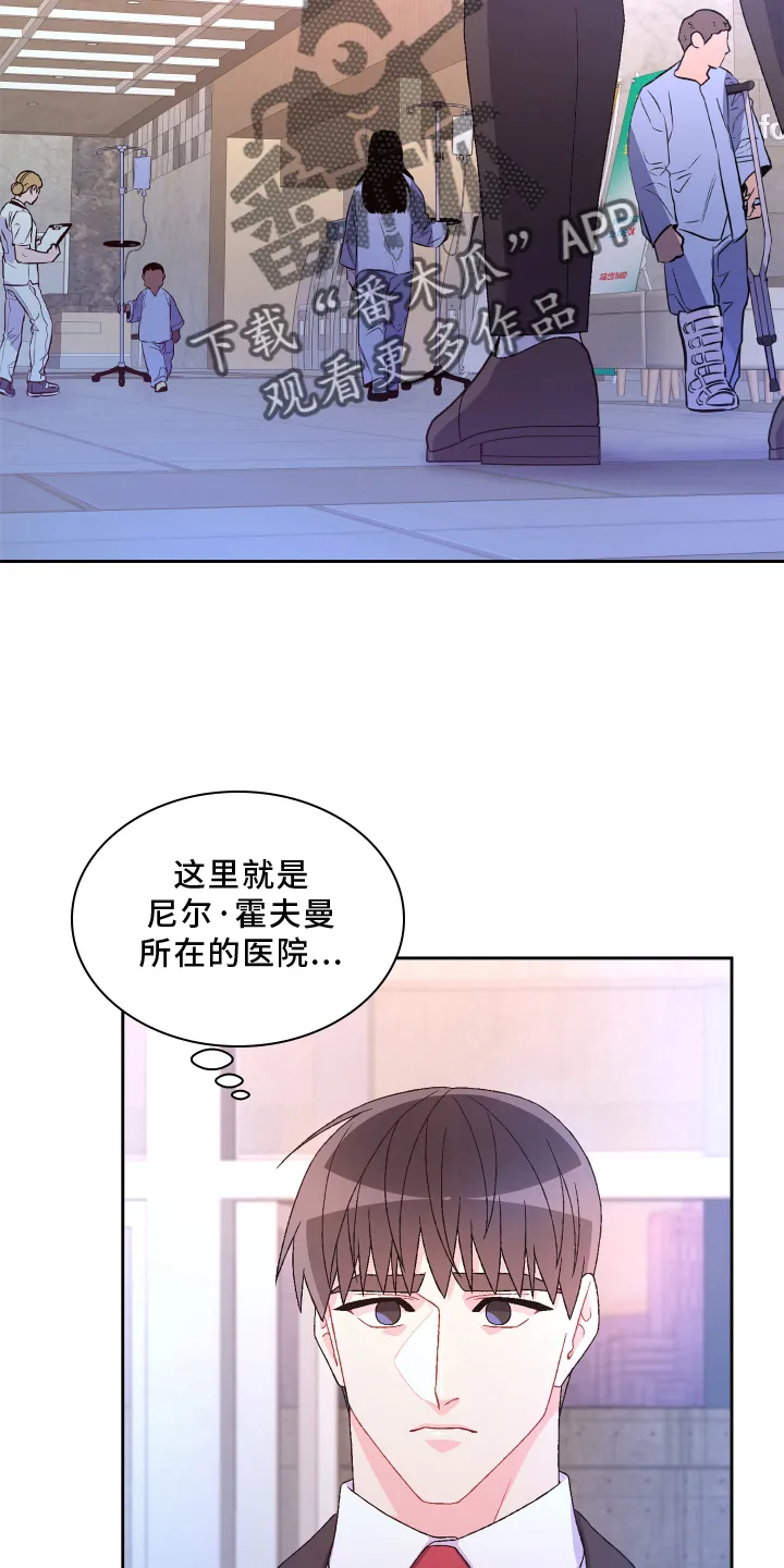 第166章：【第三季】探访 第4页