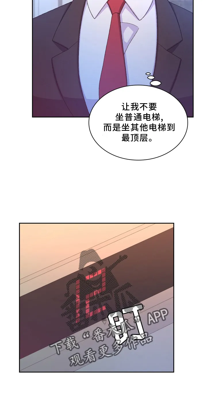 第166章：【第三季】探访 第5页
