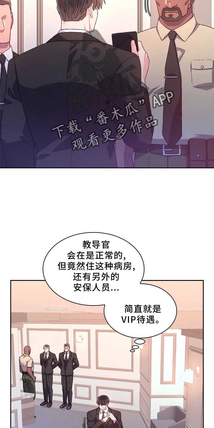 第166章：【第三季】探访 第7页
