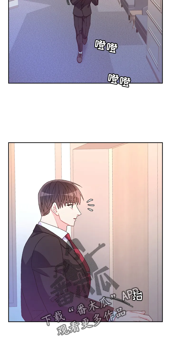 第166章：【第三季】探访 第8页