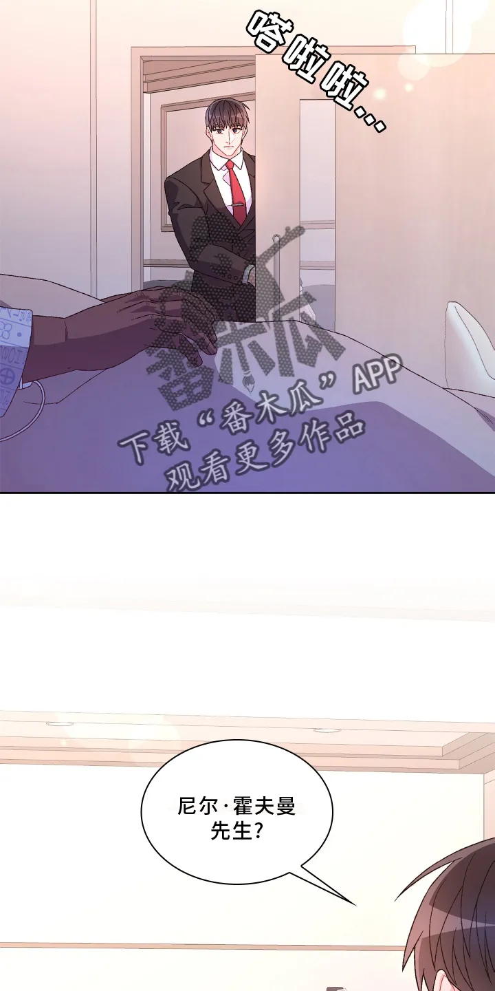 第166章：【第三季】探访 第10页