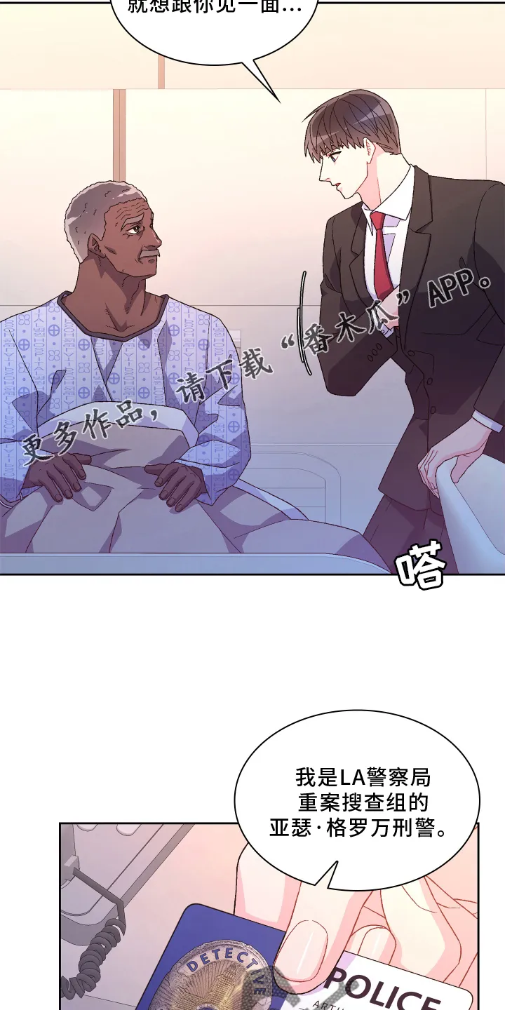第166章：【第三季】探访 第13页