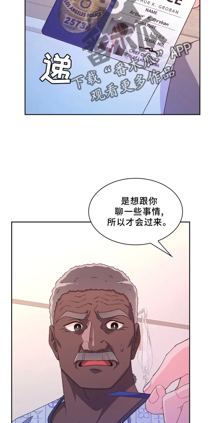 第166章：【第三季】探访 第14页