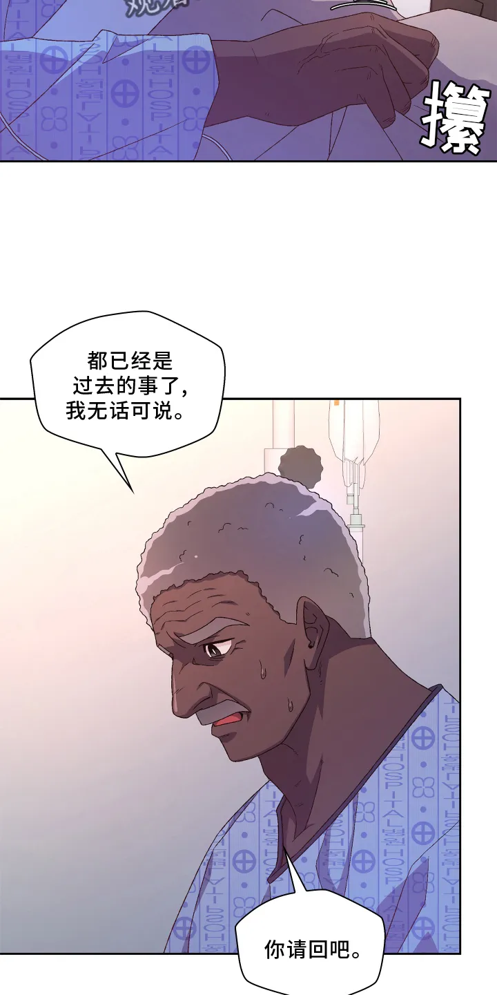 第166章：【第三季】探访 第16页