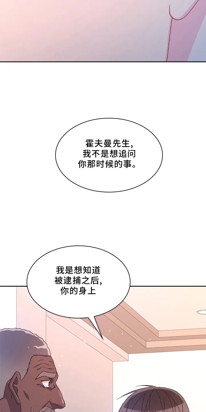 第166章：【第三季】探访 第21页