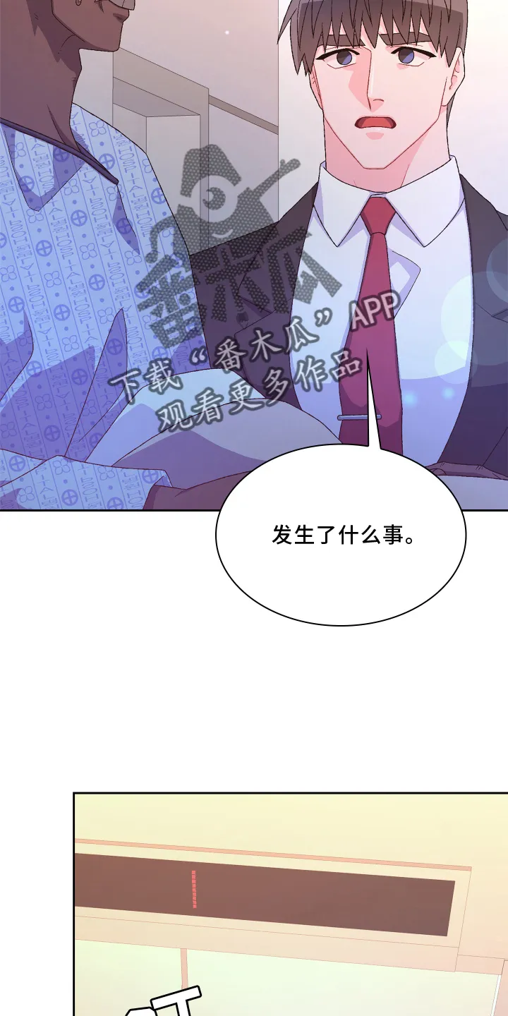 第166章：【第三季】探访 第22页