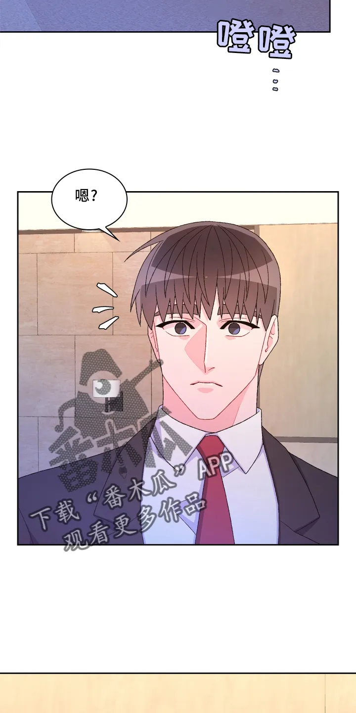 第166章：【第三季】探访 第25页