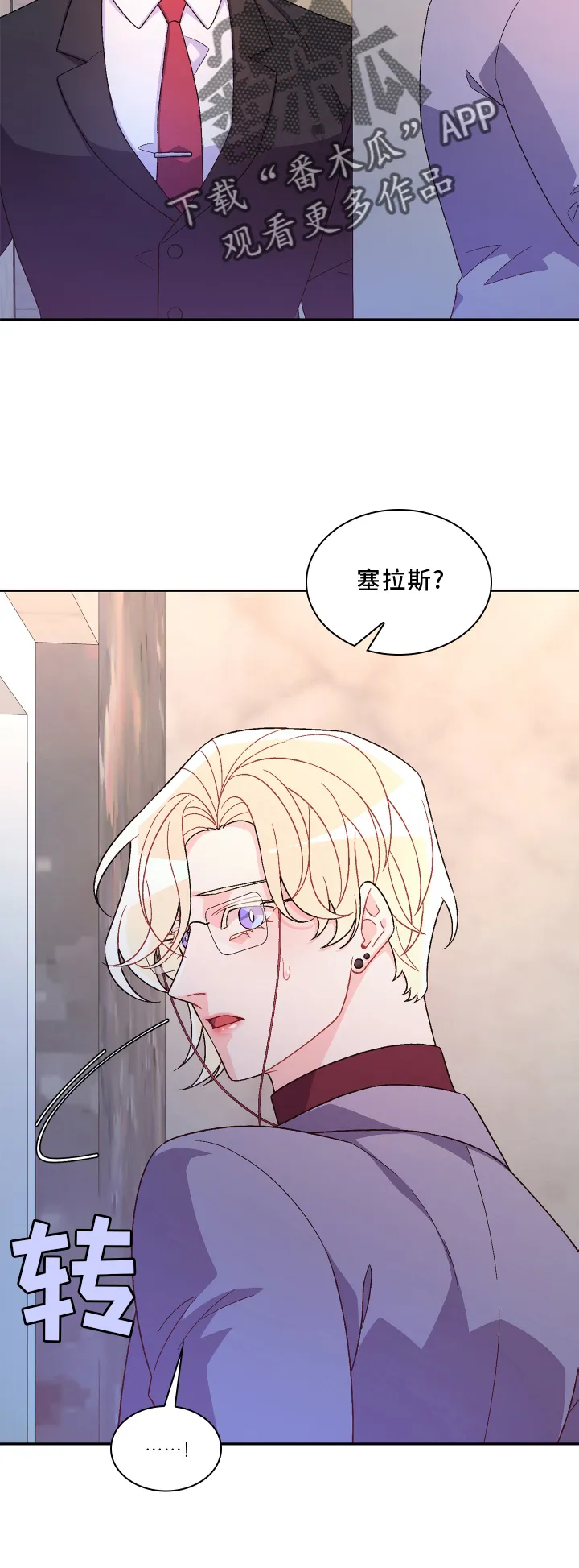 第166章：【第三季】探访 第27页