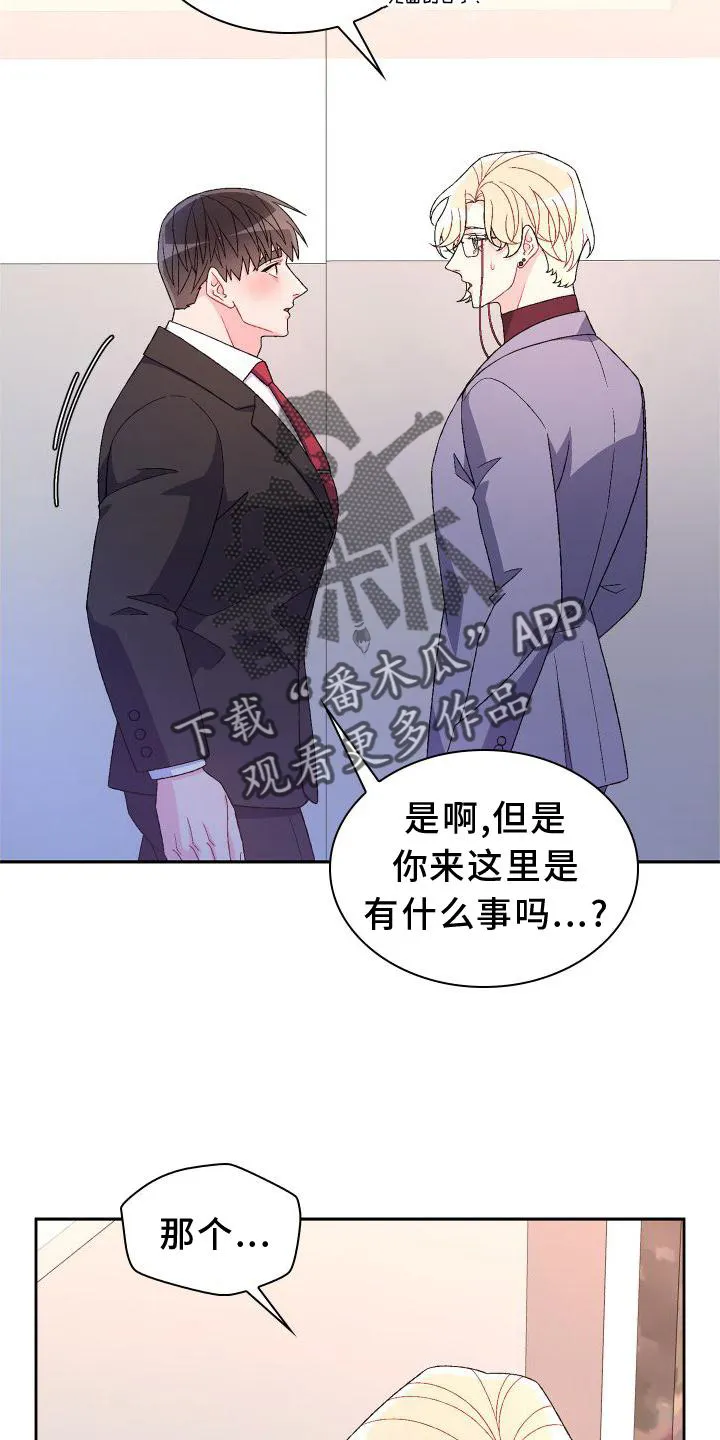 第167章：【第三季】上去 第3页