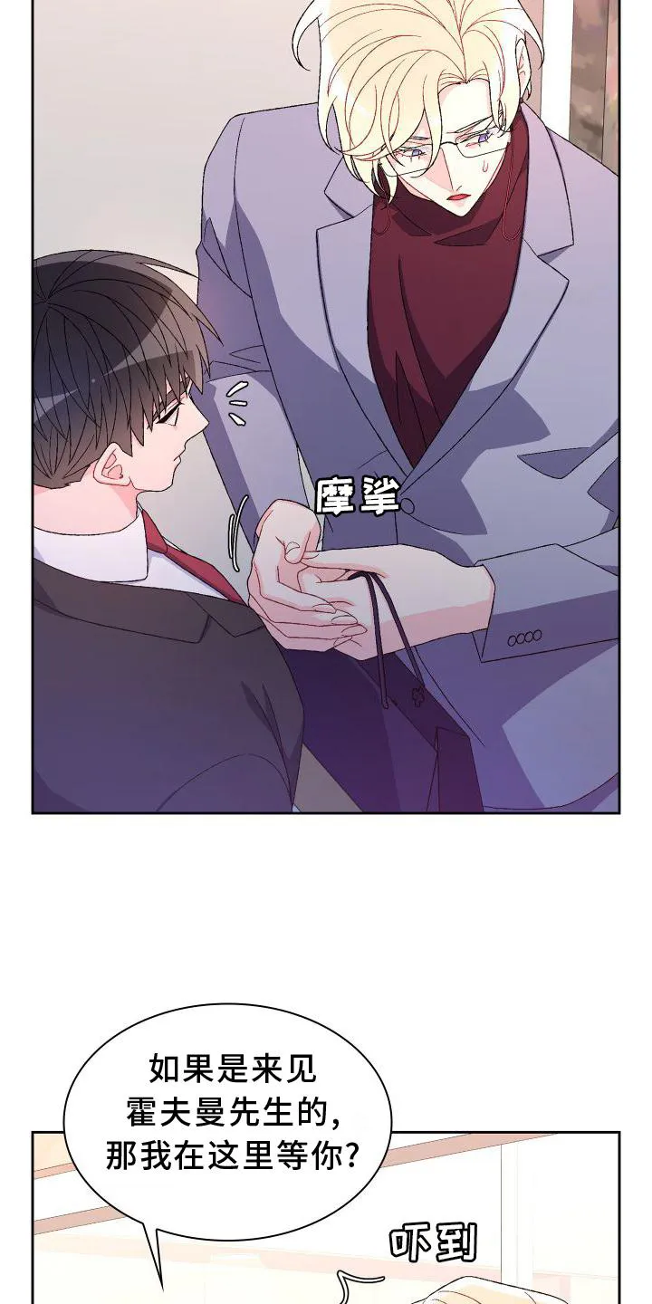 第167章：【第三季】上去 第4页