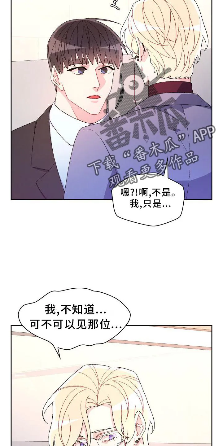 第167章：【第三季】上去 第5页