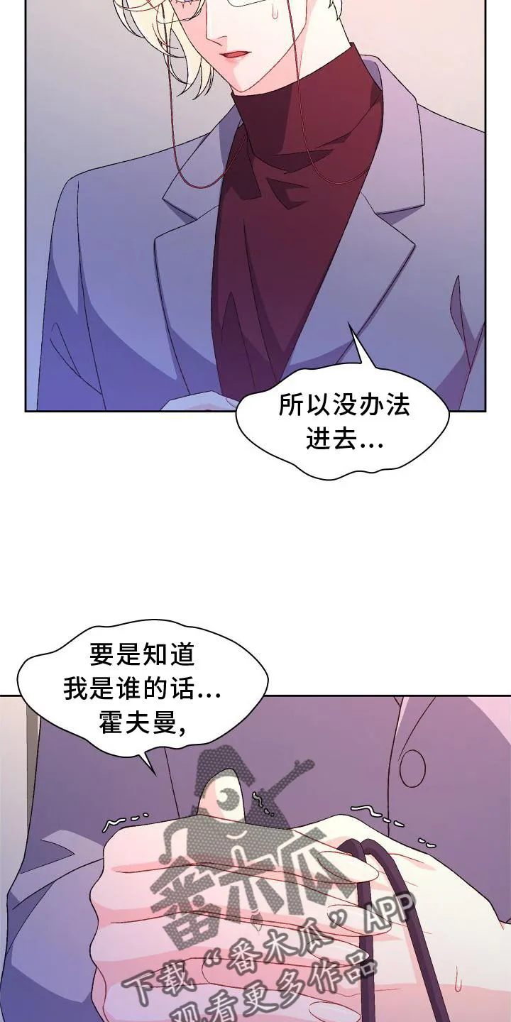 第167章：【第三季】上去 第6页