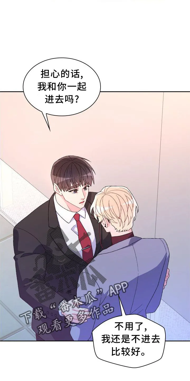 第167章：【第三季】上去 第8页