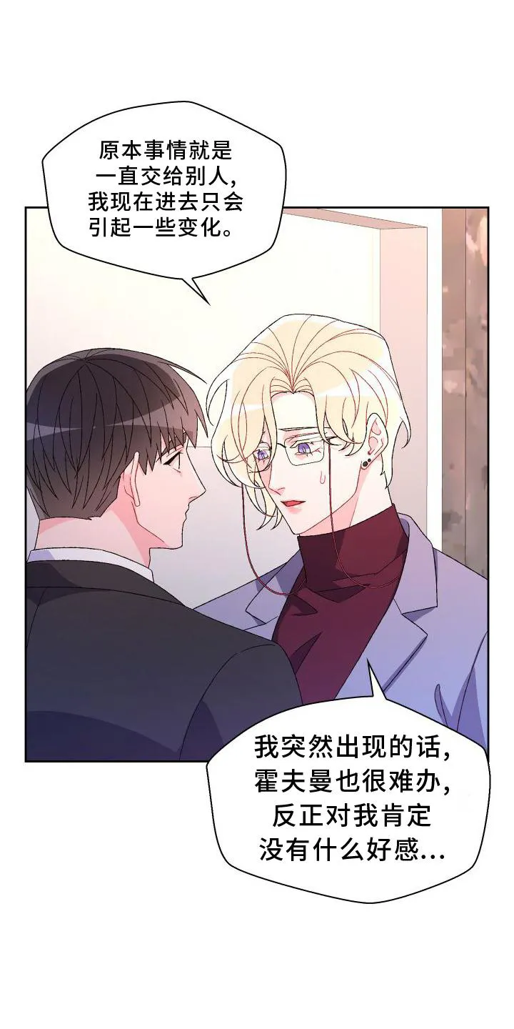 第167章：【第三季】上去 第9页