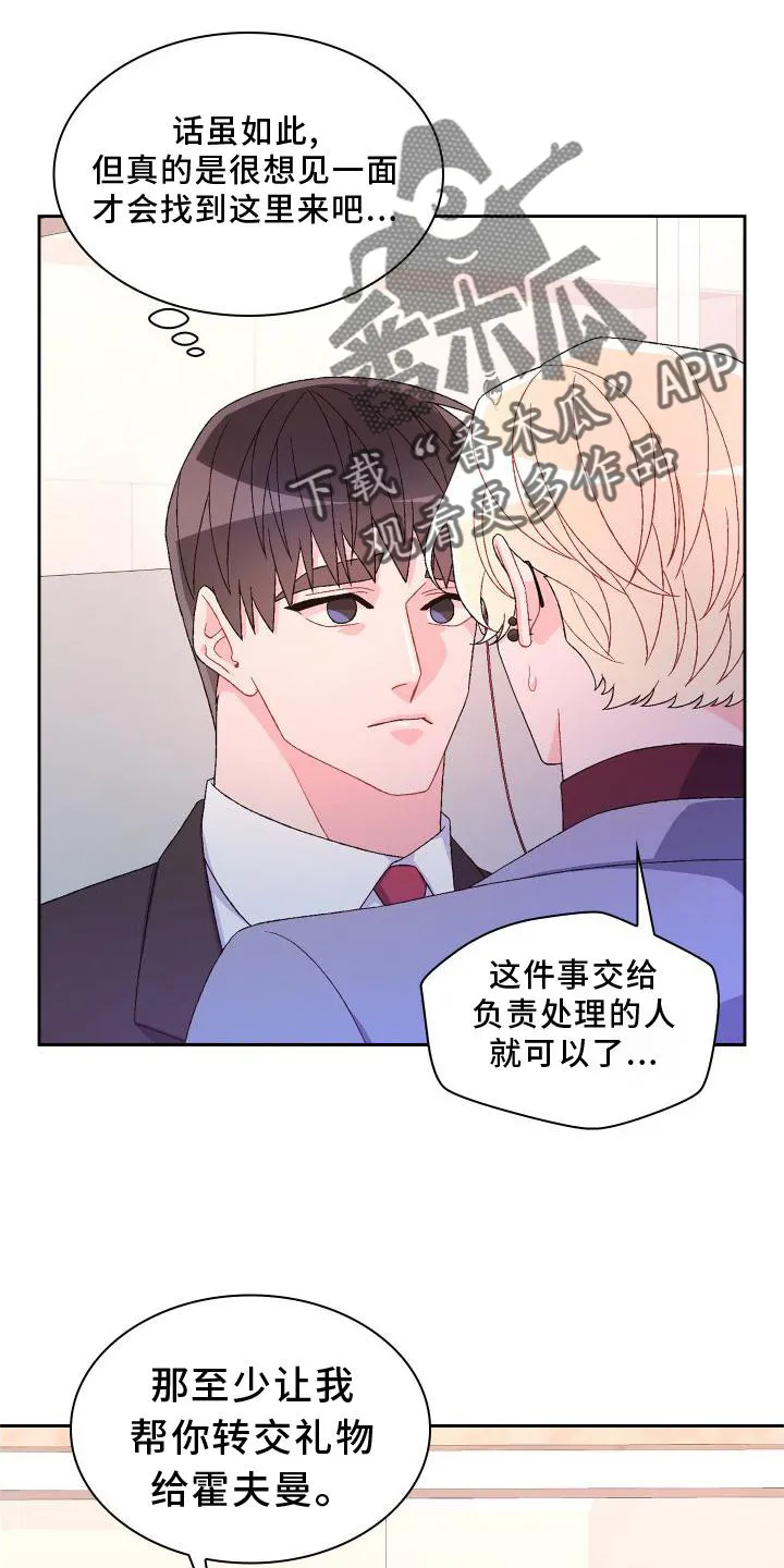 第167章：【第三季】上去 第10页