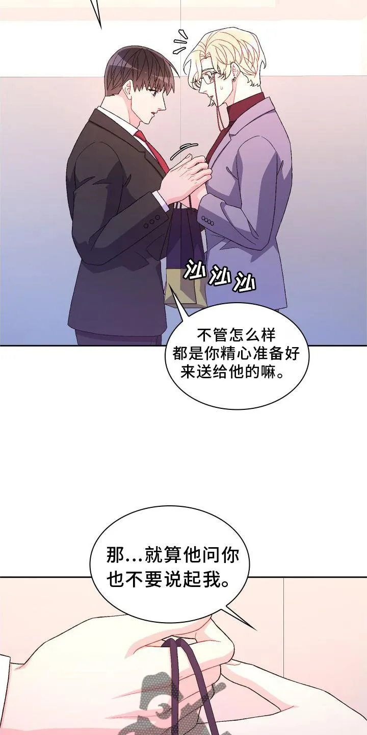 第167章：【第三季】上去 第11页
