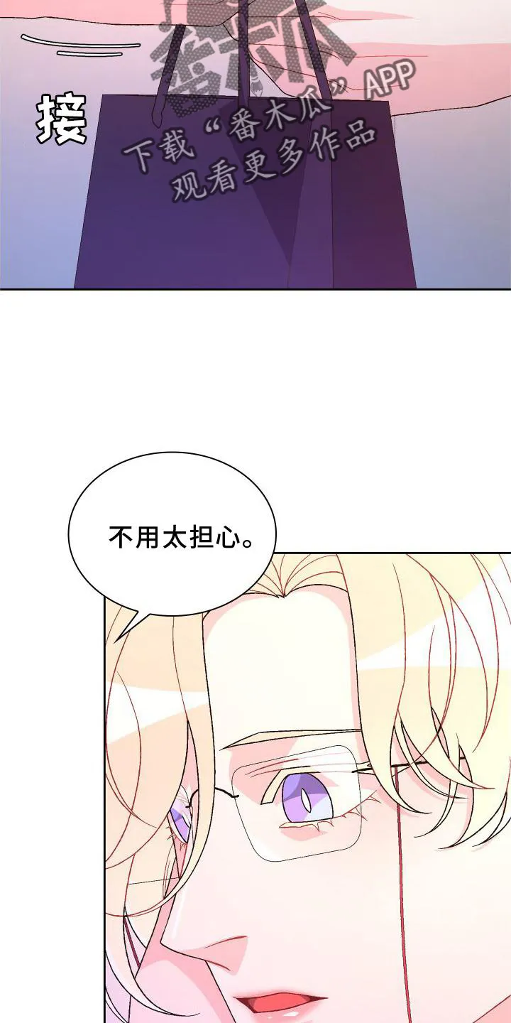 第167章：【第三季】上去 第12页