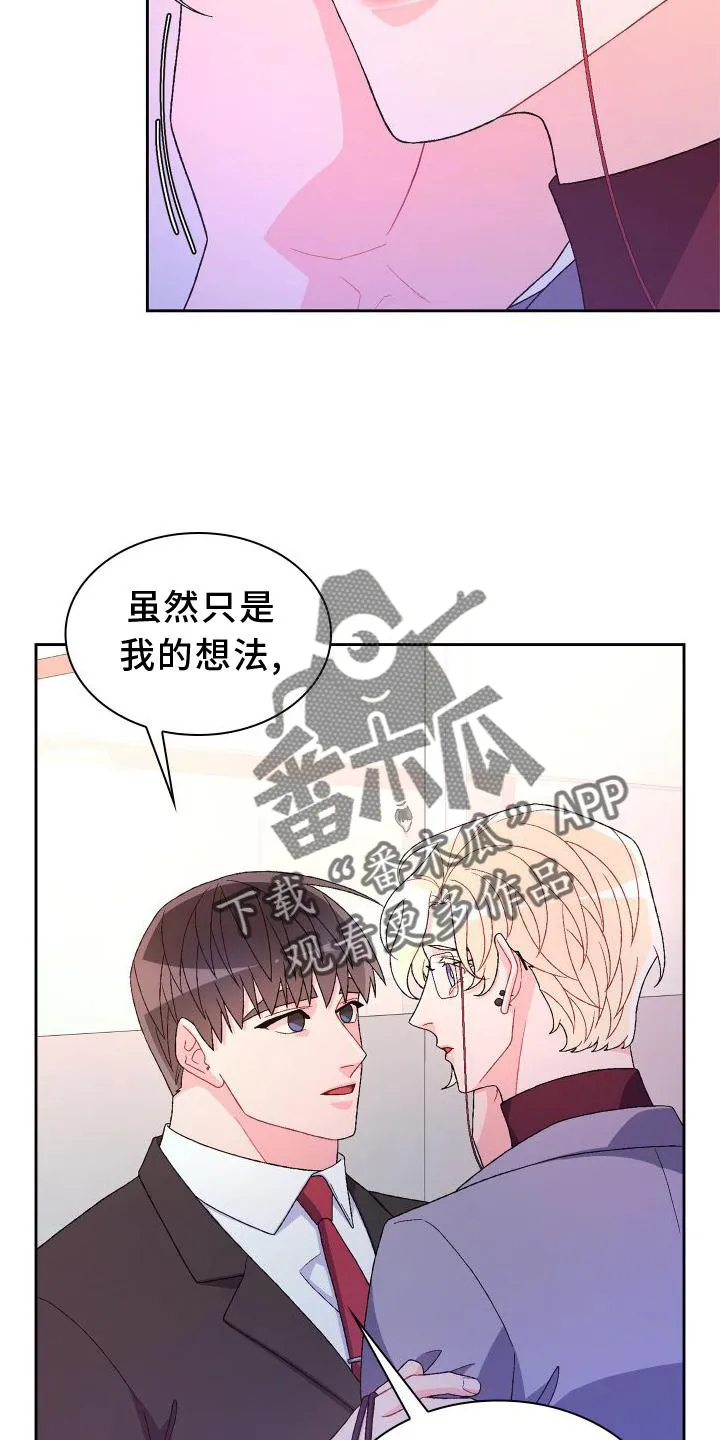 第167章：【第三季】上去 第13页