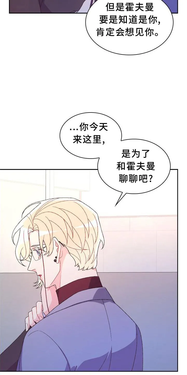 第167章：【第三季】上去 第14页
