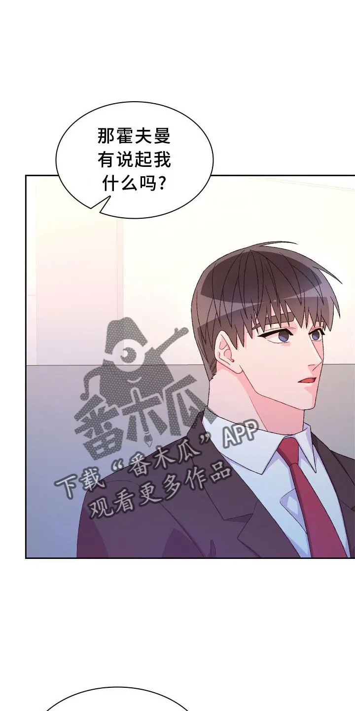 第167章：【第三季】上去 第15页