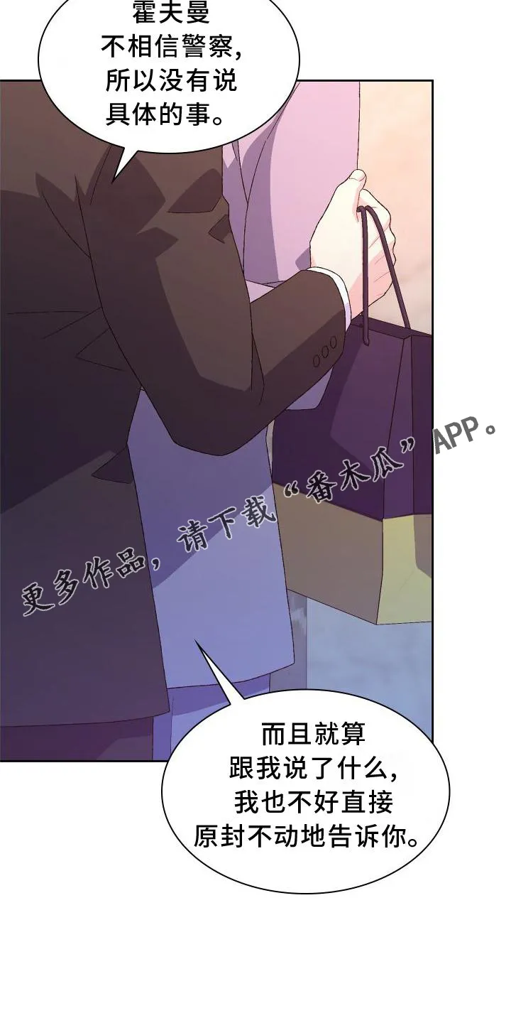 第167章：【第三季】上去 第16页