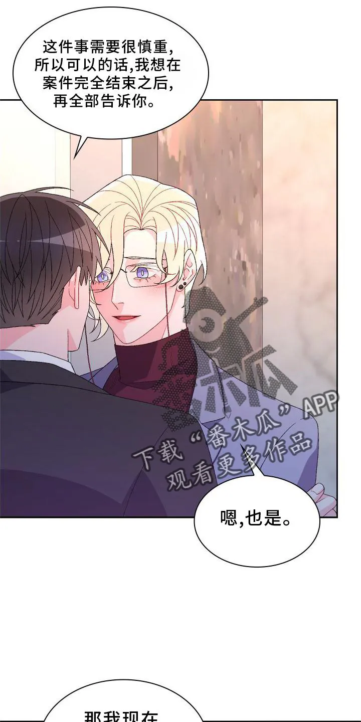 第167章：【第三季】上去 第17页