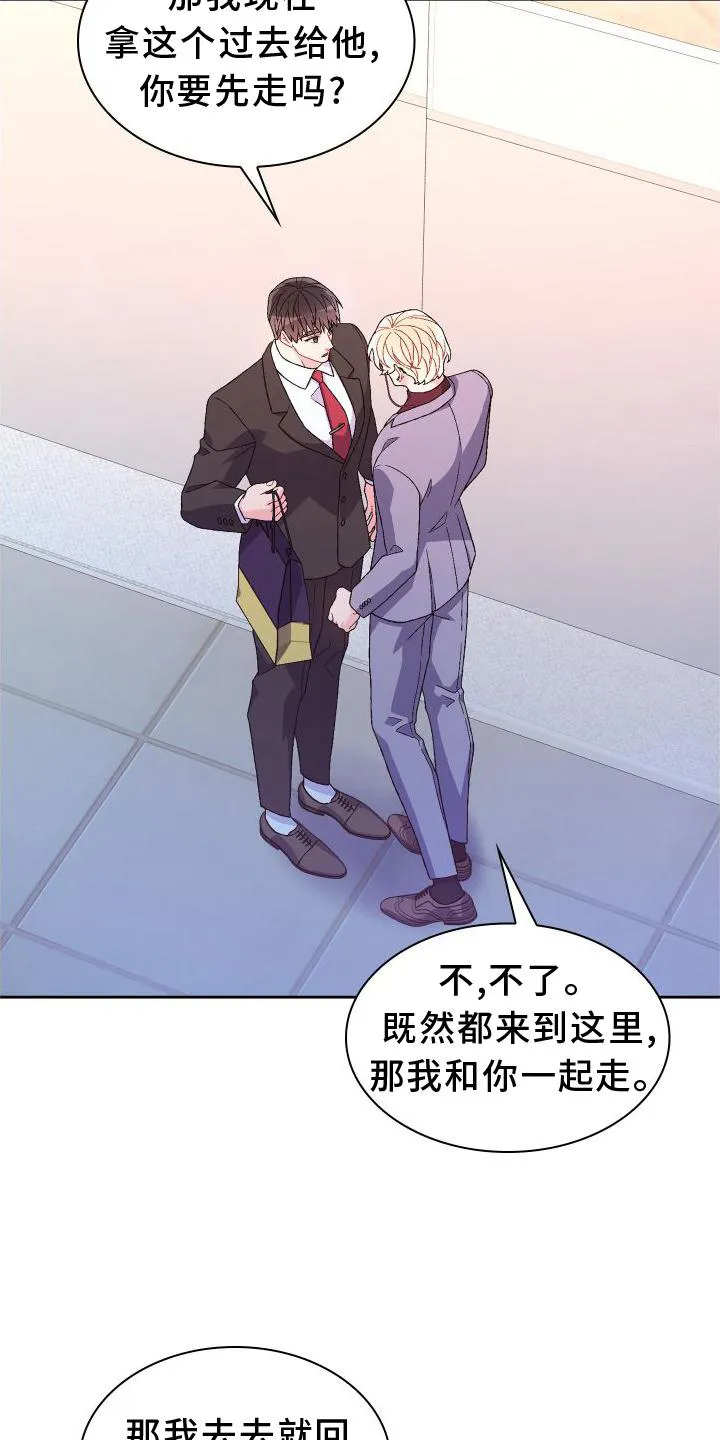 第167章：【第三季】上去 第18页