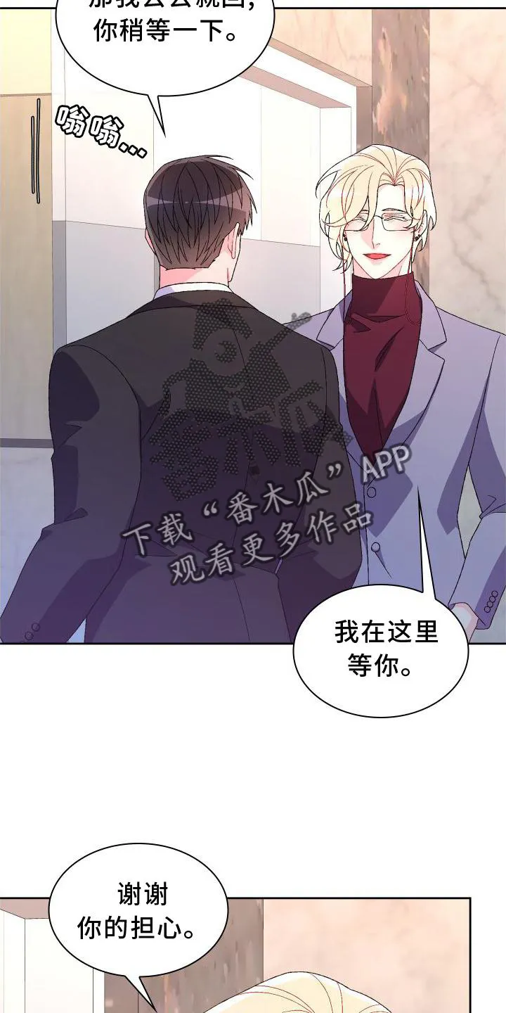 第167章：【第三季】上去 第19页