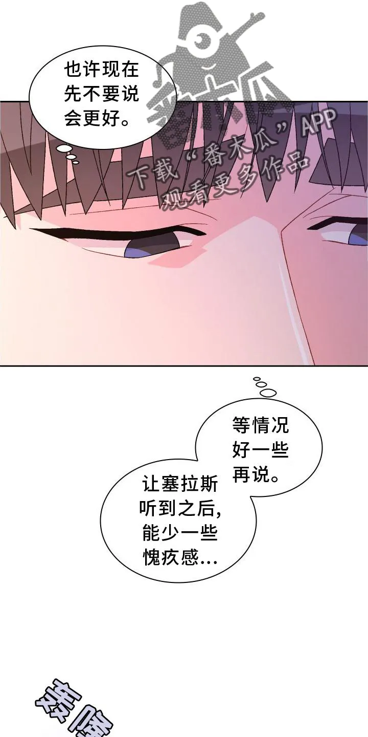 第167章：【第三季】上去 第23页