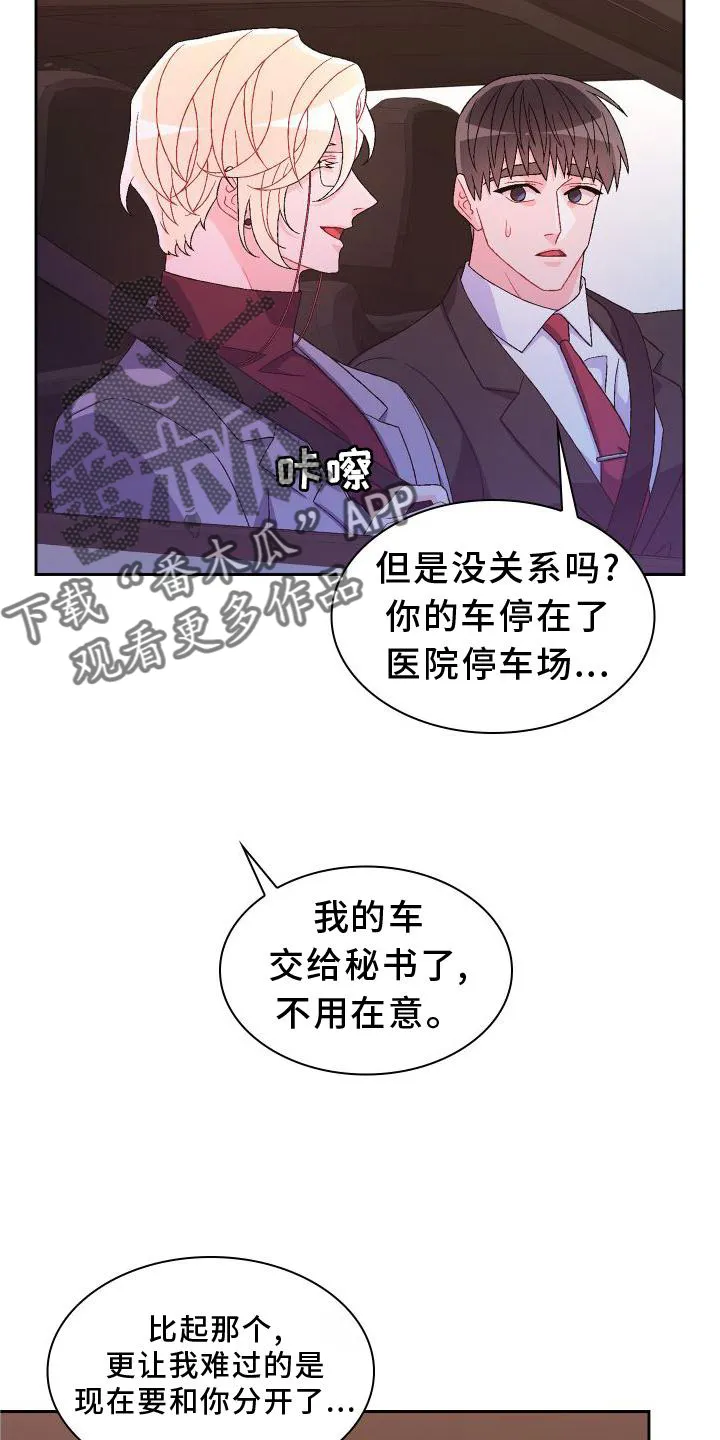 第167章：【第三季】上去 第25页