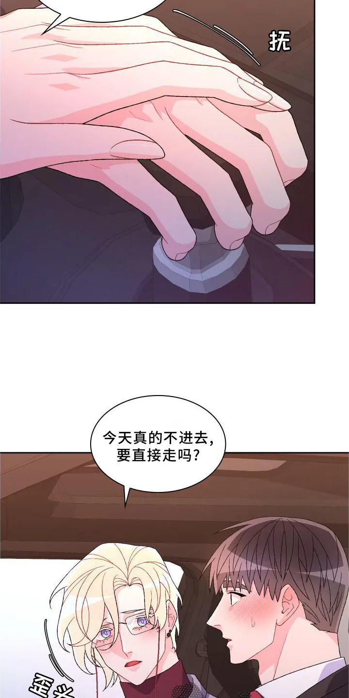 第167章：【第三季】上去 第26页