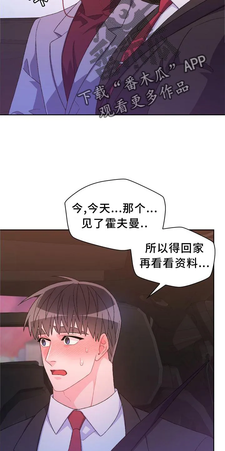 第167章：【第三季】上去 第27页