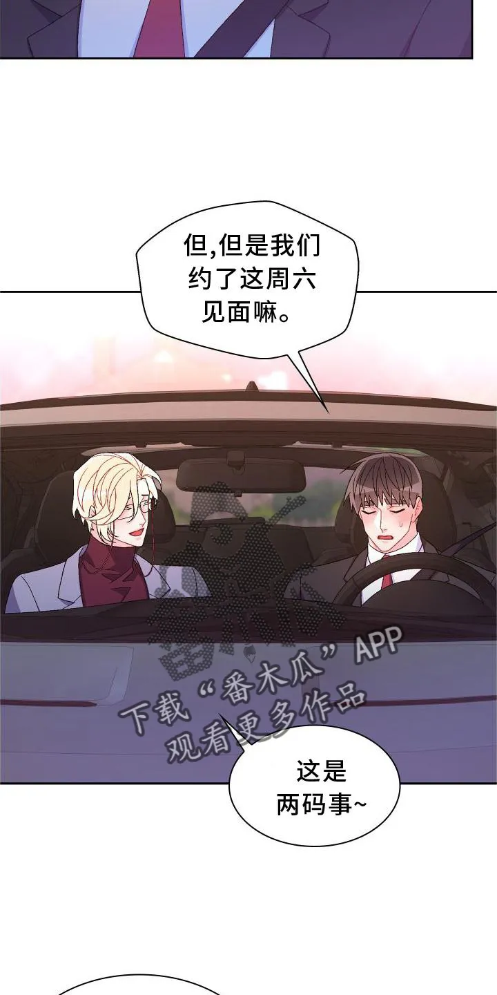 第167章：【第三季】上去 第28页