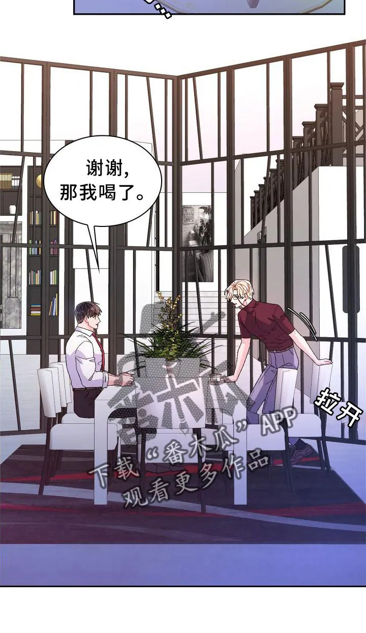 第167章：【第三季】上去 第31页