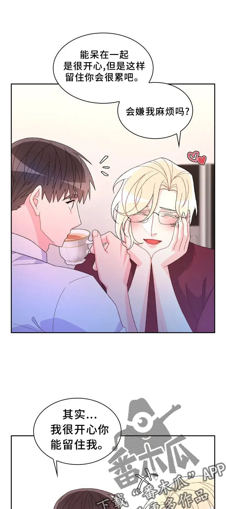 第167章：【第三季】上去 第32页