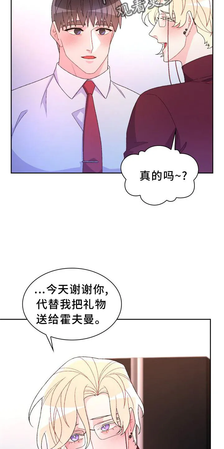第167章：【第三季】上去 第33页