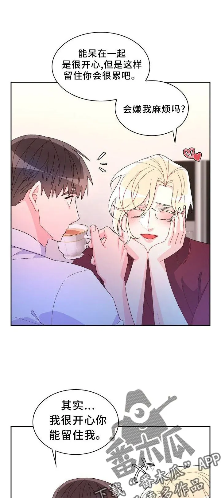 第168章：【第三季】高手 第1页