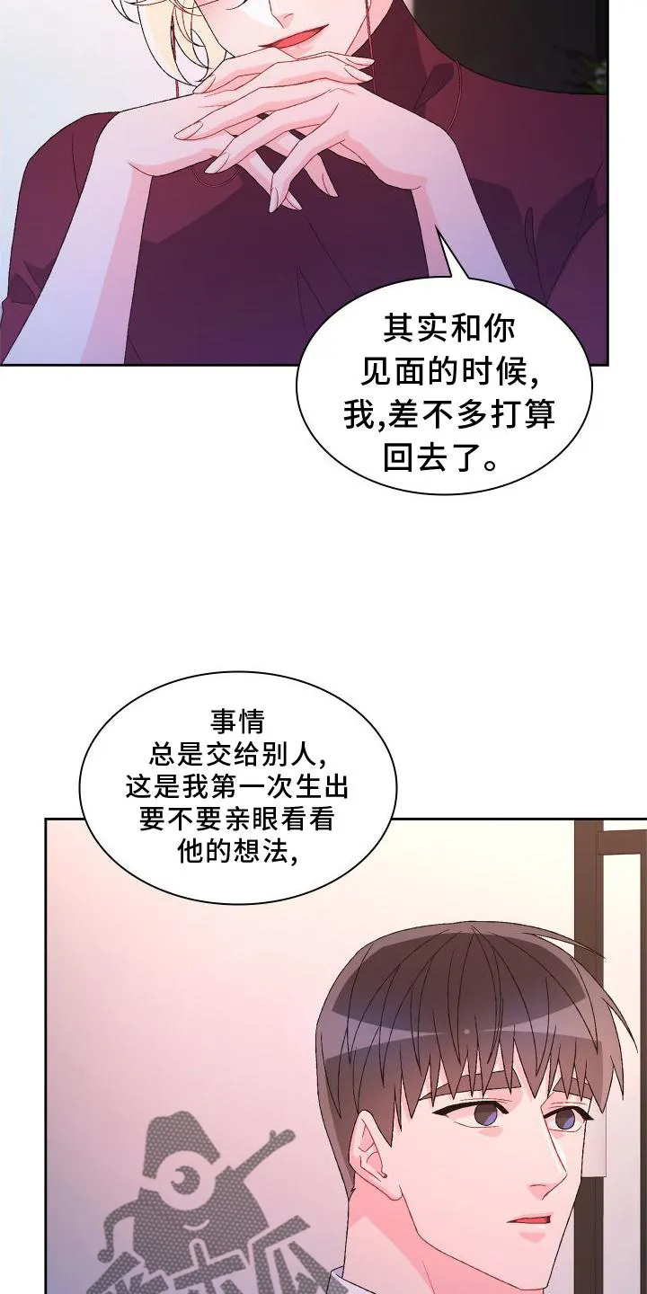 第168章：【第三季】高手 第3页