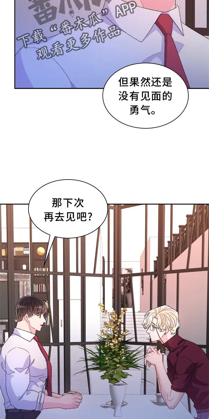 第168章：【第三季】高手 第4页