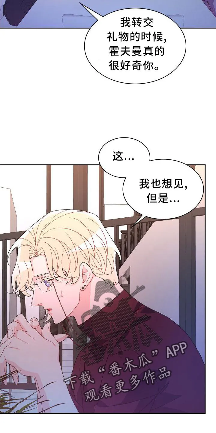 第168章：【第三季】高手 第5页