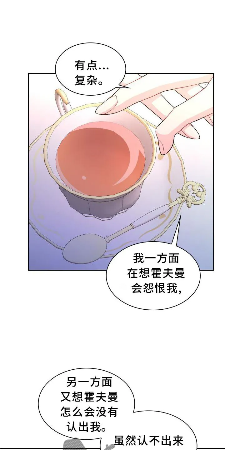 第168章：【第三季】高手 第6页