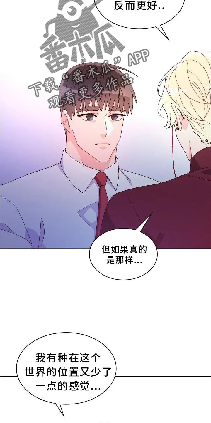 第168章：【第三季】高手 第7页