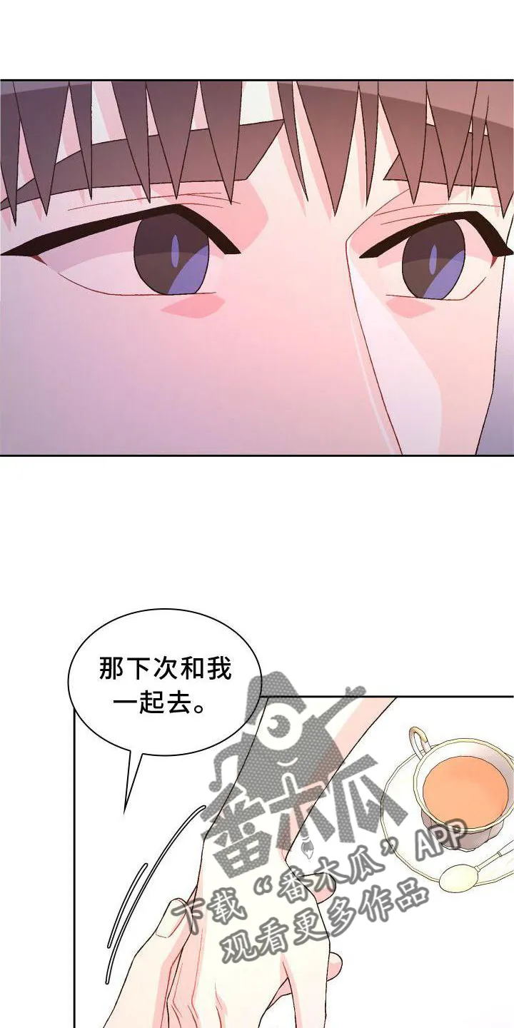 第168章：【第三季】高手 第9页