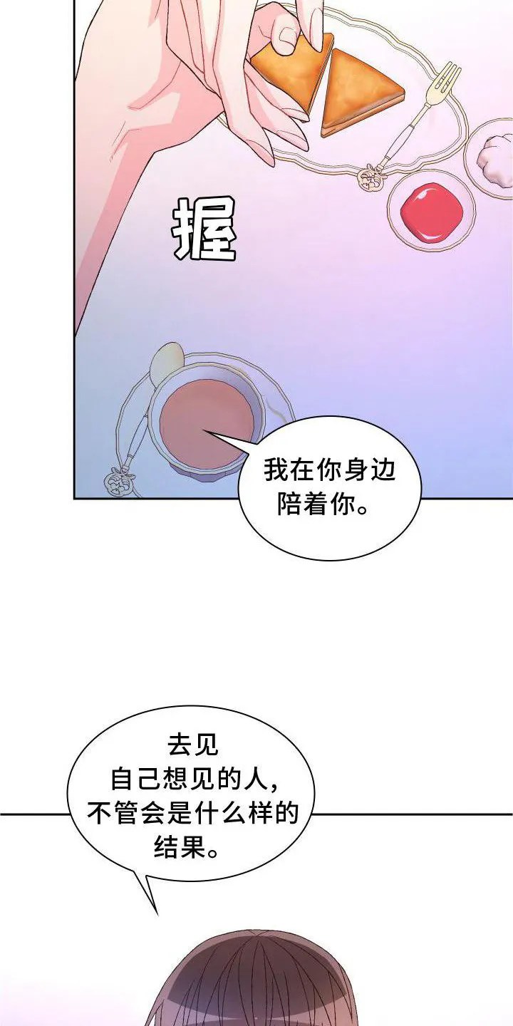 第168章：【第三季】高手 第10页