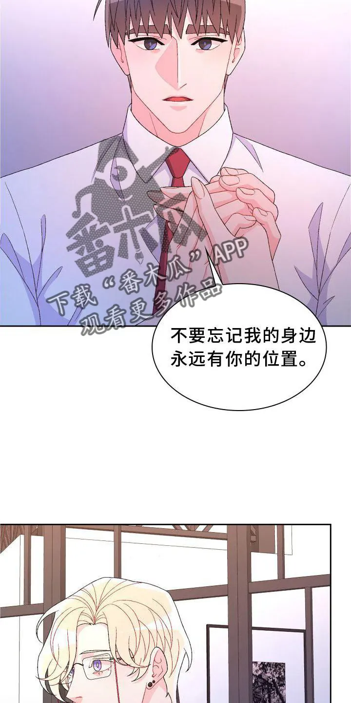 第168章：【第三季】高手 第11页